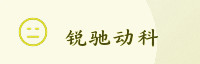 极速联盟