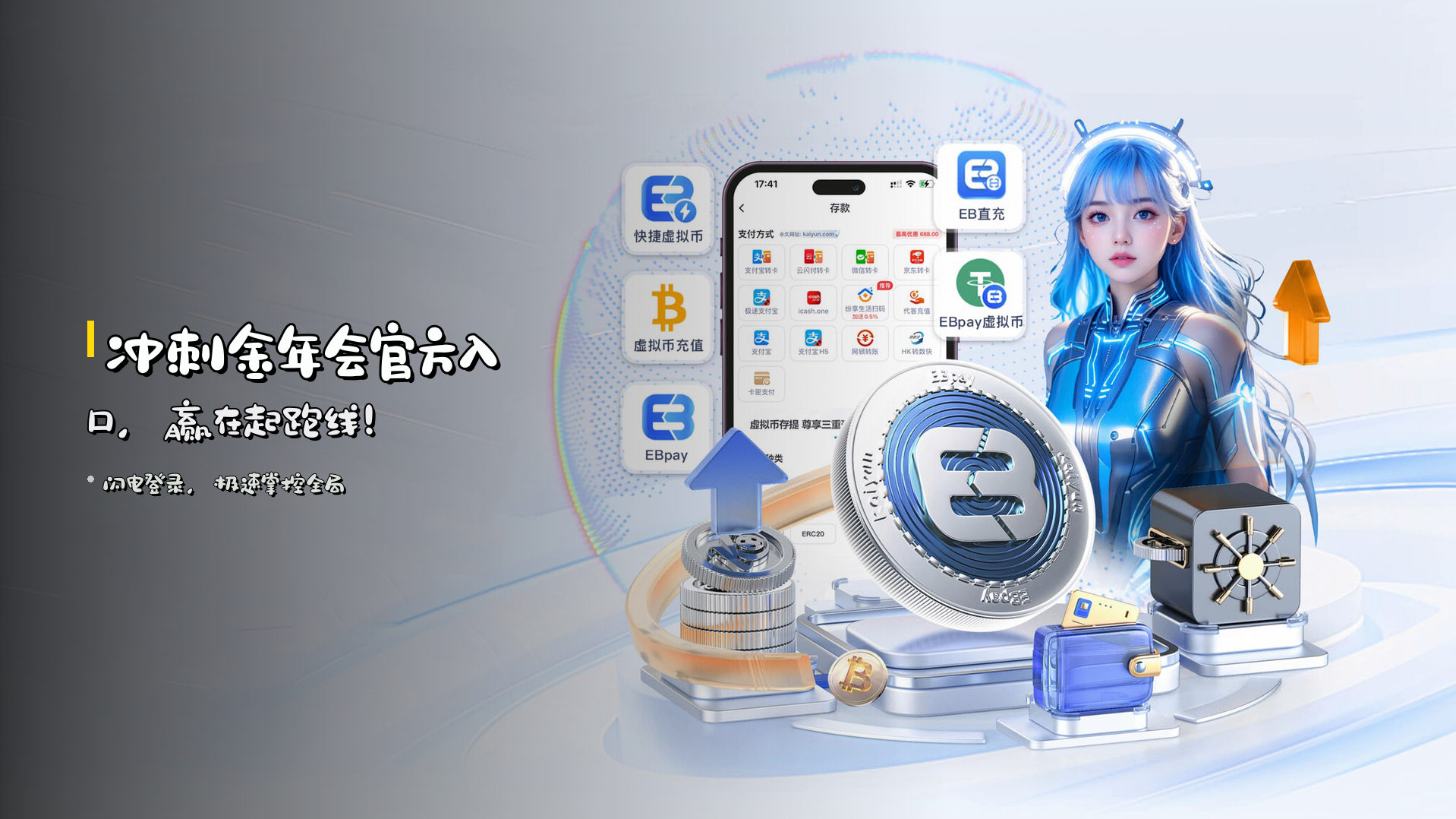 冲刺金年会官方入口，赢在起跑线！